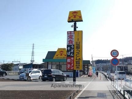 画像18:山田うどん(飲食店)まで211m