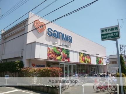 画像17:スーパー三和豊町店(スーパー)まで267m