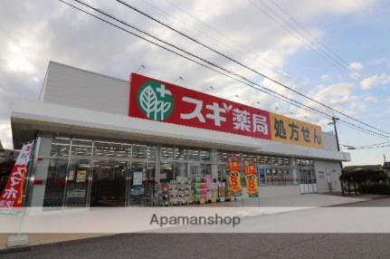 画像16:スギ薬局　富山小杉店(ドラックストア)まで815m