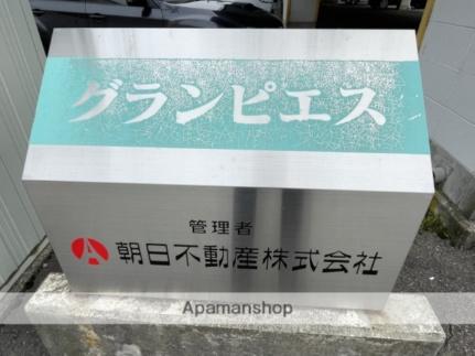 グランピエス 305 ｜ 富山県富山市長柄町１丁目（賃貸マンション1K・3階・29.59㎡） その15