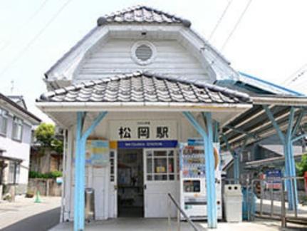 画像14:えちぜん鉄道　松岡駅(その他周辺施設)まで210m