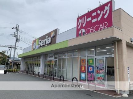画像17:セリアオギノ下石田店(販売店)まで577m