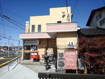 画像6:千塚町郵便局(郵便局)まで400m