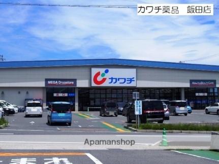 グランドール吉澤Ａ棟 201 ｜ 長野県飯田市羽場町３丁目（賃貸アパート2K・1階・45.64㎡） その16