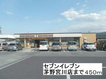 画像17:セブンイレブン茅野宮川店(コンビニ)まで450m