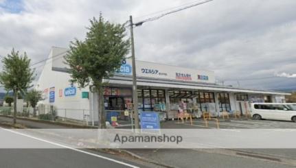 画像14:ウエルシア富士水戸島店(ドラックストア)まで447m
