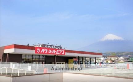 画像16:パワースーパーピアゴ富士宮店(スーパー)まで765m