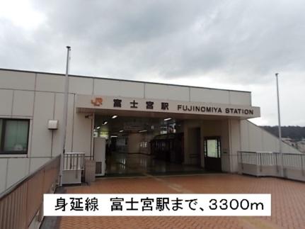 画像14:身延線　富士宮駅(その他周辺施設)まで3300m