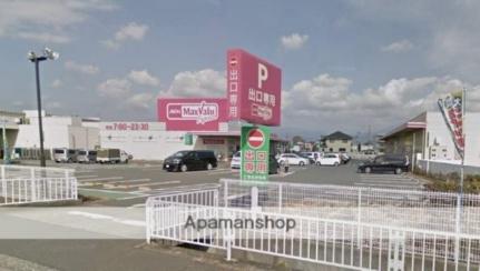 画像4:マックスバリュ富士水戸島店(スーパー)まで1000m
