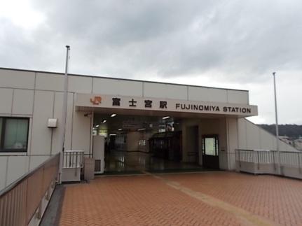 画像14:身延線　富士宮駅(その他周辺施設)まで2170m