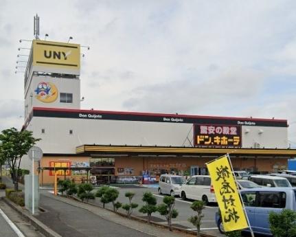 画像14:ドン・キホーテ UNY 富士中央店(スーパー)まで249m