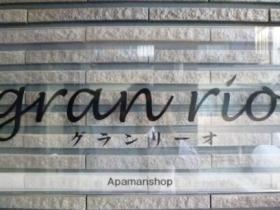 グランリーオ 401 ｜ 静岡県沼津市真砂町（賃貸マンション1K・4階・30.24㎡） その15