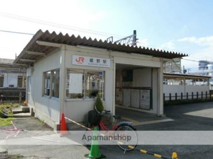 画像15:裾野駅東口(公共施設)まで233m