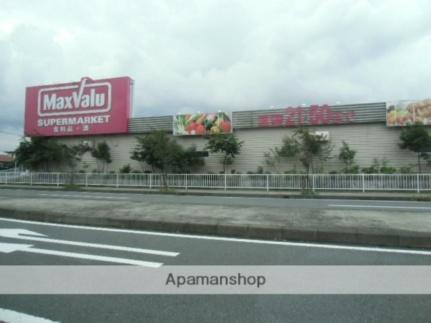 画像16:マックバリュ御殿場新橋店(スーパー)まで600m