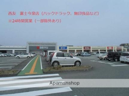 画像18:西友富士今泉店(スーパー)まで1800m