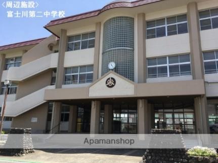 画像18:富士川第二中学校(中学校)まで939m