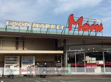 Food Market Mam天王店(スーパー)まで300m