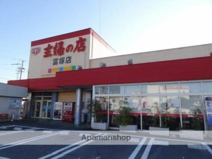 ホワイトヒル ｜静岡県浜松市中央区富塚町(賃貸アパート2LDK・1階・51.00㎡)の写真 その18