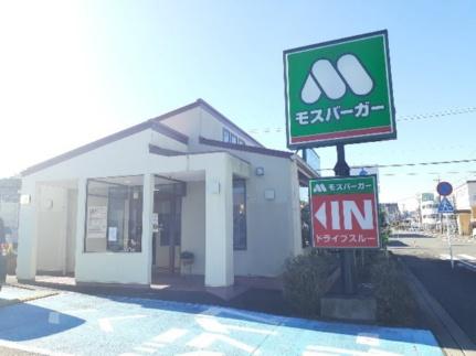 画像13:モスバーガー掛川緑ヶ丘店(飲食店)まで400m