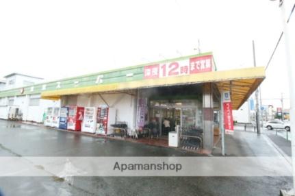 画像14:（株）掛川スーパーマーケット／本部事務所(スーパー)まで279m