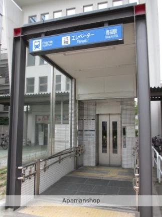 画像17:高岳駅(公共施設)まで240m