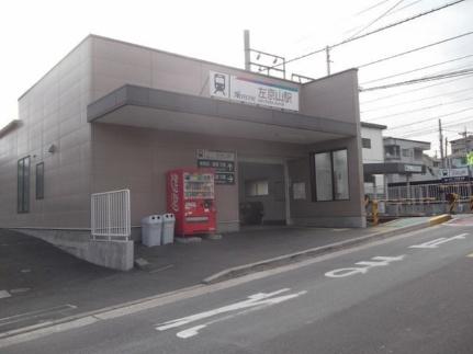 画像13:名鉄　左京山駅(その他周辺施設)まで2000m