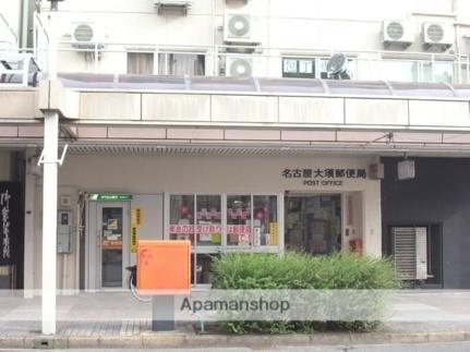 画像15:名古屋大須郵便局(郵便局)まで332m