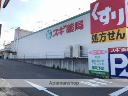 画像12:スギ薬局　青葉店(スーパー)まで476m