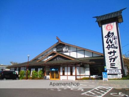 画像17:サガミ伊賀上野店(飲食店)まで125m