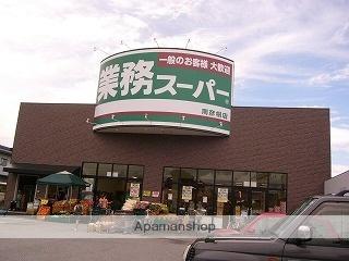 画像3:業務スーパー南彦根店青果部(スーパー)まで599m