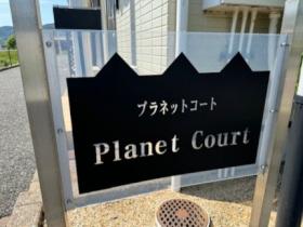 Ｐｌａｎｅｔ　Ｃｏｕｒｔ 102 ｜ 滋賀県東近江市五個荘竜田町（賃貸テラスハウス2LDK・1階・57.97㎡） その16