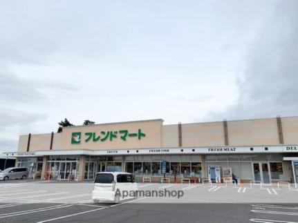 画像18:フレンドマート土山店(スーパー)まで362m