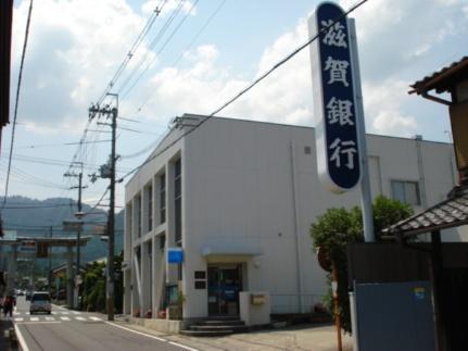画像16:滋賀銀行坂本支店(その他周辺施設)まで401m