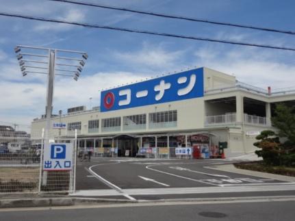 画像17:ホームセンターコーナン八尾楠根町店(その他周辺施設)まで885m