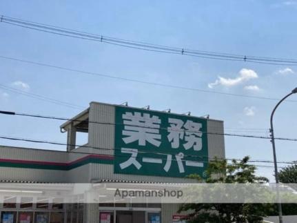 画像18:業務スーパーＴＡＫＥＮＯＫＯ枚方西禁野店(スーパー)まで756m