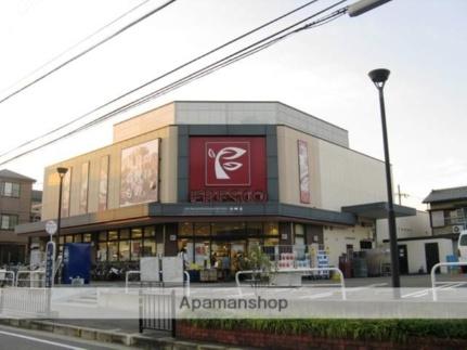 画像17:フレスコ新之栄店(スーパー)まで335m