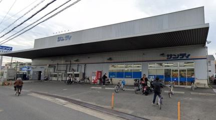 画像14:サンディ萱島神田店(スーパー)まで353m