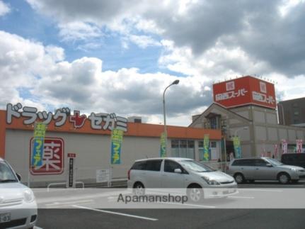 画像5:関西スーパーマーケット旭ケ丘店(スーパー)まで514m