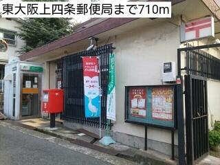 画像14:東大阪上四条郵便局(郵便局)まで710m