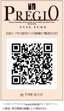 プレジオ布施ＥＵＲＯ 0701｜大阪府東大阪市足代北１丁目(賃貸マンション1DK・7階・28.80㎡)の写真 その3