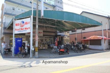 画像18:フードネットマート桜の町店(スーパー)まで195m