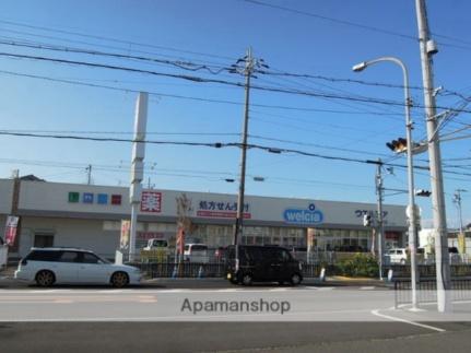 画像18:ウエルシア岸和田加守店(スーパー)まで143m