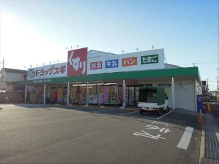 画像16:スギ薬局上野町(スーパー)まで575m
