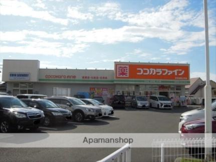 画像18:ココカラファイン岸和田西之内町(ドラックストア)まで458m