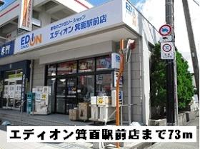 アネックス楓II 201 ｜ 大阪府箕面市西小路２丁目（賃貸アパート1LDK・2階・33.34㎡） その14