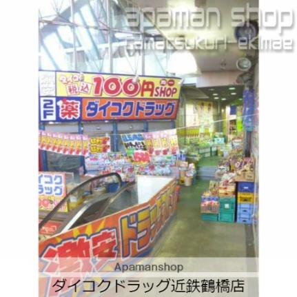 ノーヴルメゾン ｜大阪府大阪市東成区玉津２丁目(賃貸マンション1LDK・2階・32.89㎡)の写真 その20