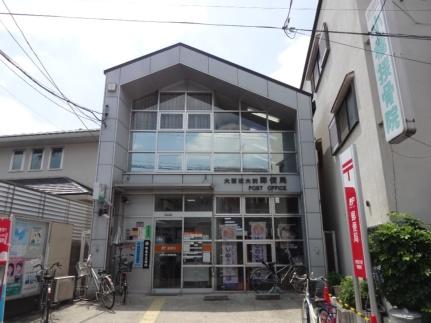 画像18:大阪近大前郵便局(郵便局)まで492m