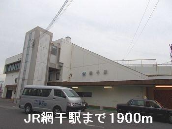 画像13:ＪＲ網干駅(その他周辺施設)まで1900m