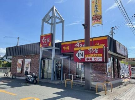 画像11:すき家　姫路南条店(飲食店)まで647m