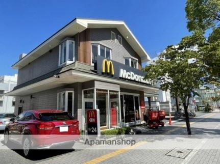 画像18:マクドナルド姫路南店(飲食店)まで405m